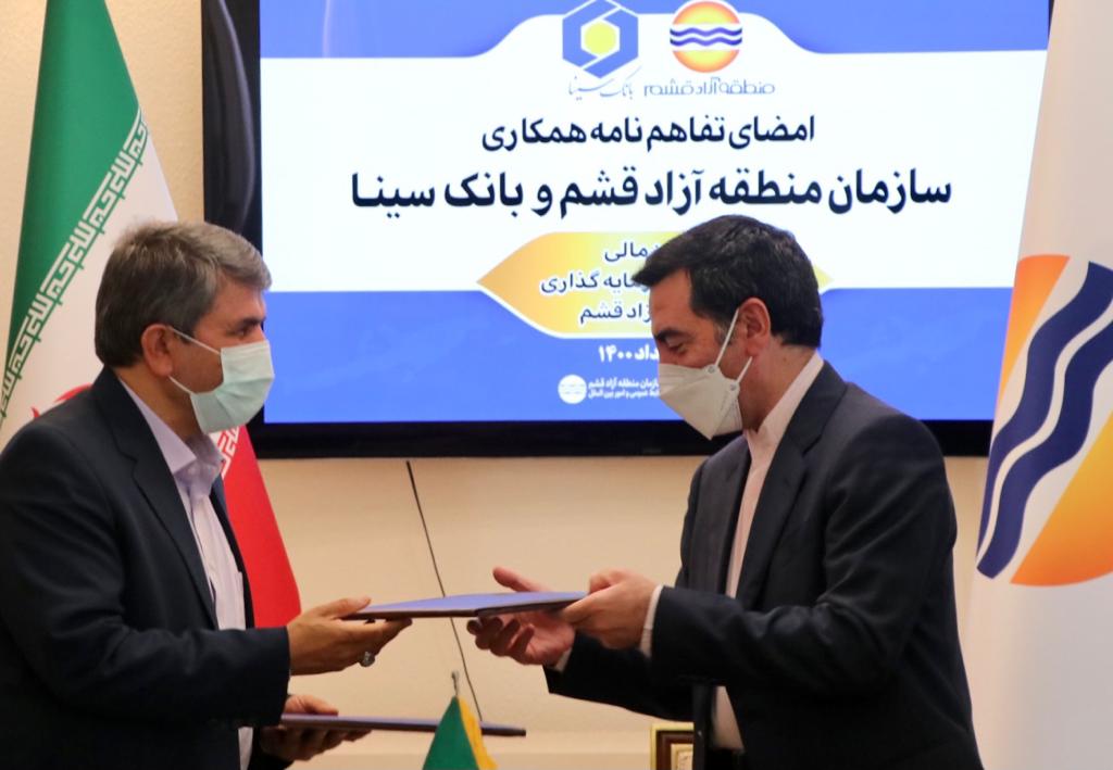 همکاری شبکه بانکی برای تامین اعتبارات مورد نیاز سرمایه گذاران و فعالان اقتصادی در قشم/بانک سینا متعهد به کمک برای تامین مالی پروژه های عمرانی، اقتصادی و گردشگری جزیره شد