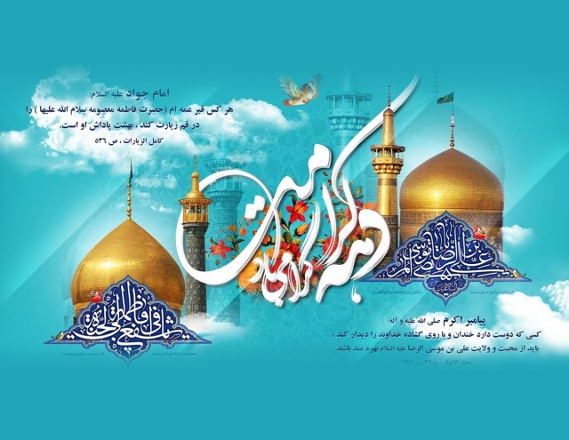 ویژه برنامه های بزرگداشت دهه کرامت در قشم اعلام شد
