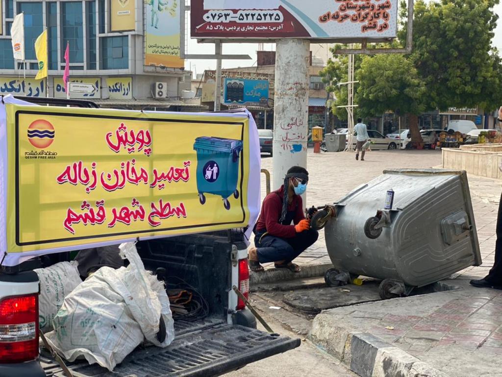 پویش تعمیر مخازن زباله شهر قشم
