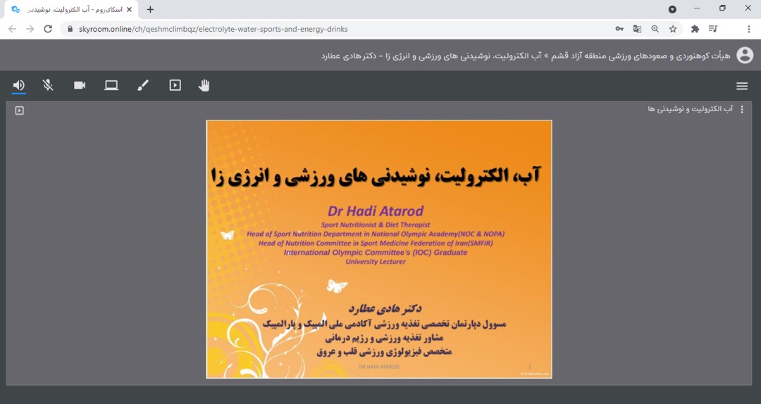 وبینار آموزشی 