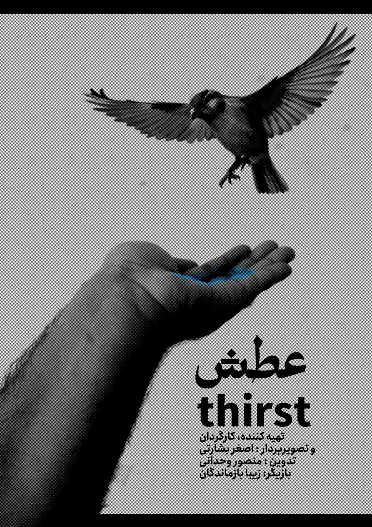 پایان فیلمبرداری 