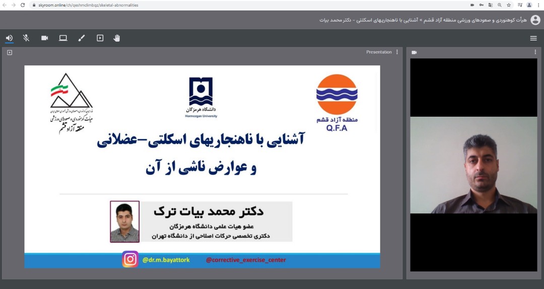 کمک به پیشگیری از بروز ناهنجاری‌های حرکتی  با ارتقا دانش فیزیولوژی بدن
