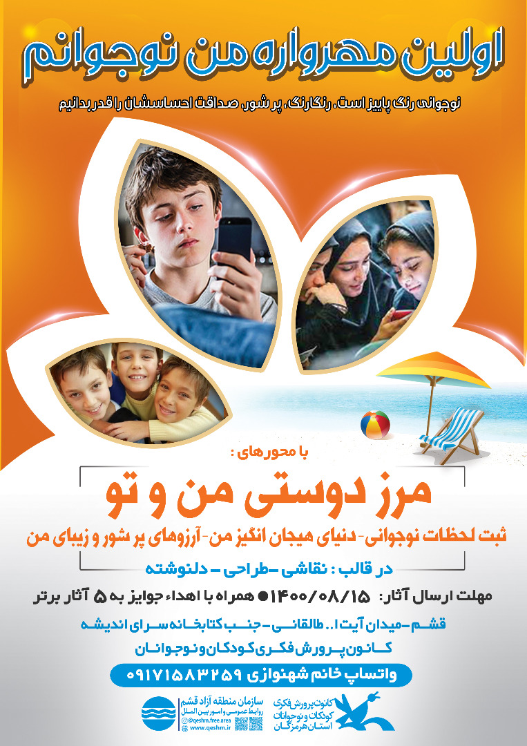 مهرواره 