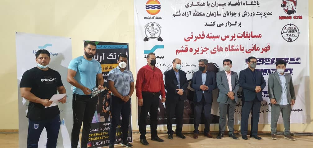 مسابقات پرس سینه قدرتی آقایان قهرمانی باشگاه های جزیره قشم برگزار شد
