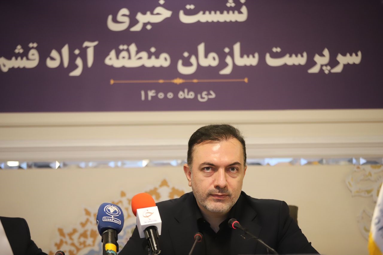 برنامه محوری در رأس امور سازمان منطقه آزاد قشم
