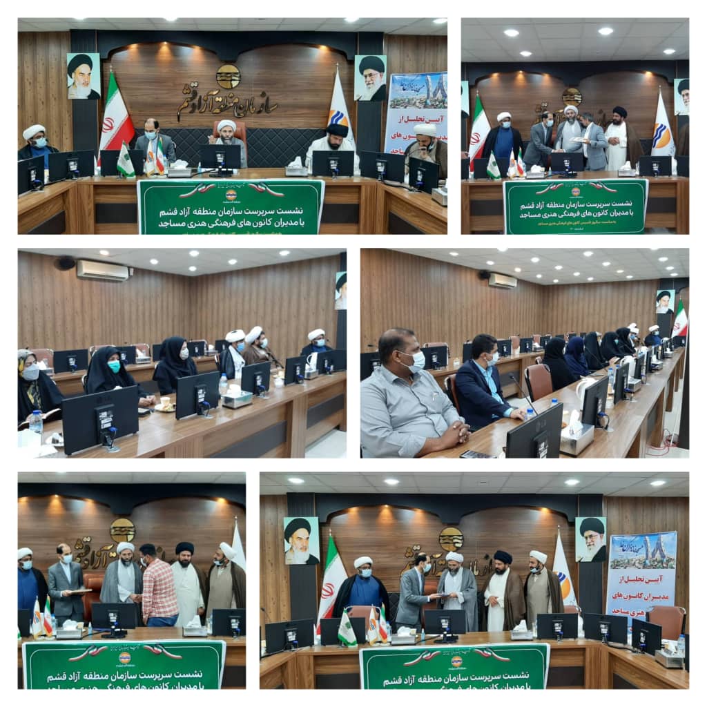 استفاده از ظرفیت مساجد جهت ارائه خدمات رسانی به گردشگران نوروزی
