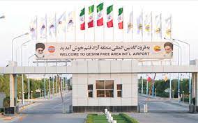 فرودگاه بین‌المللی قشم