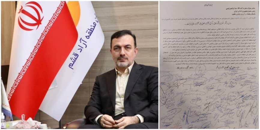 تقدیر اساتید دانشگاه های استان هرمزگان از عملکرد یک ساله سازمان منطقه آزاد قشم

