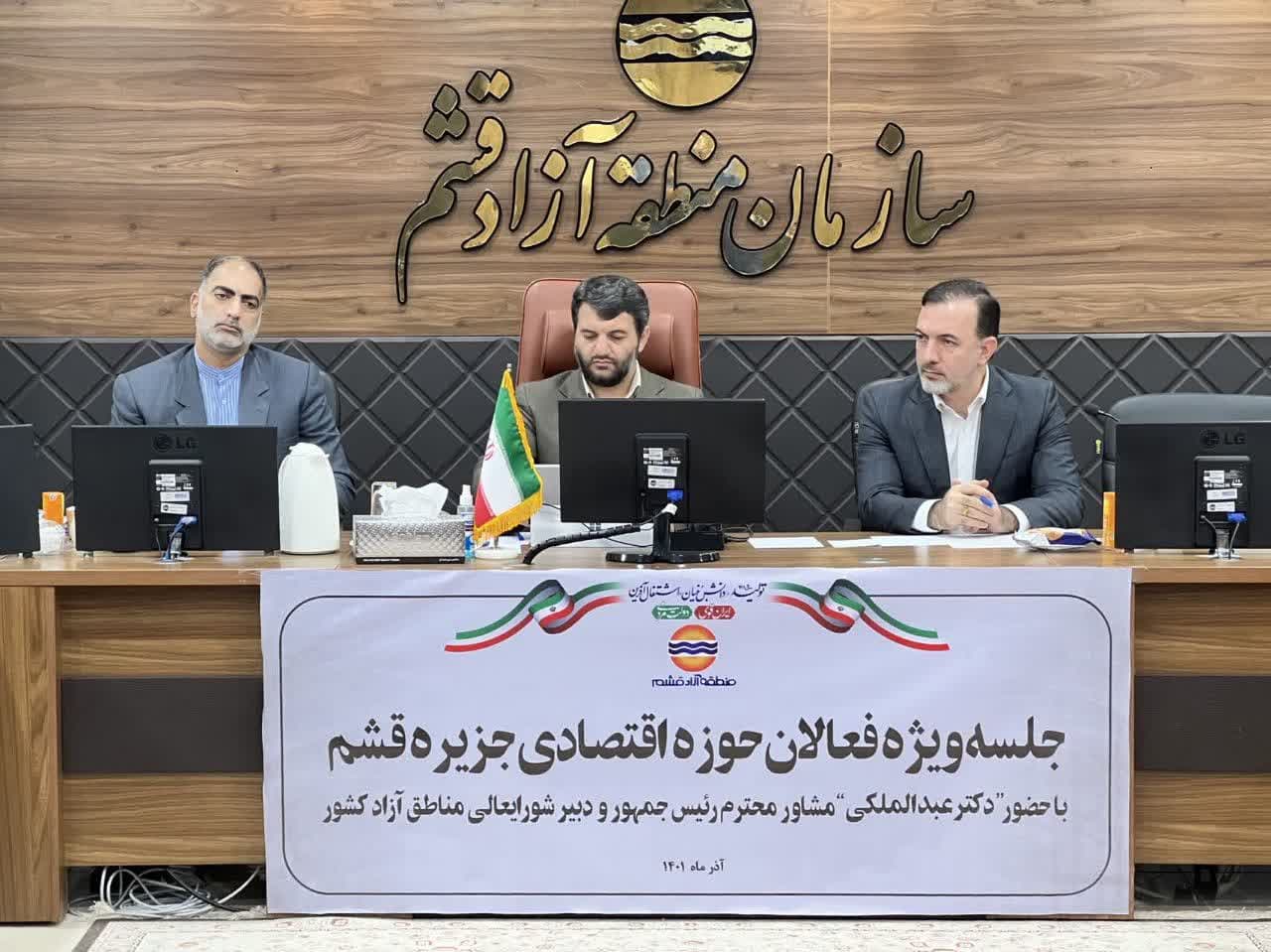 تأکید ریاست جمهوری بر اجرایی شدن ماده 65 در مناطق آزاد / سیاست دبیرخانه شورای عالی مناطق احصا و اصلاح قوانین مربوط به مناطق آزاد است