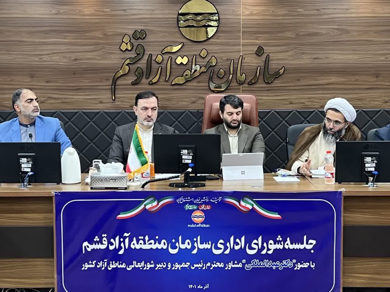 توسعه مناطق آزاد مشروط به اجرای دقیق قانون است