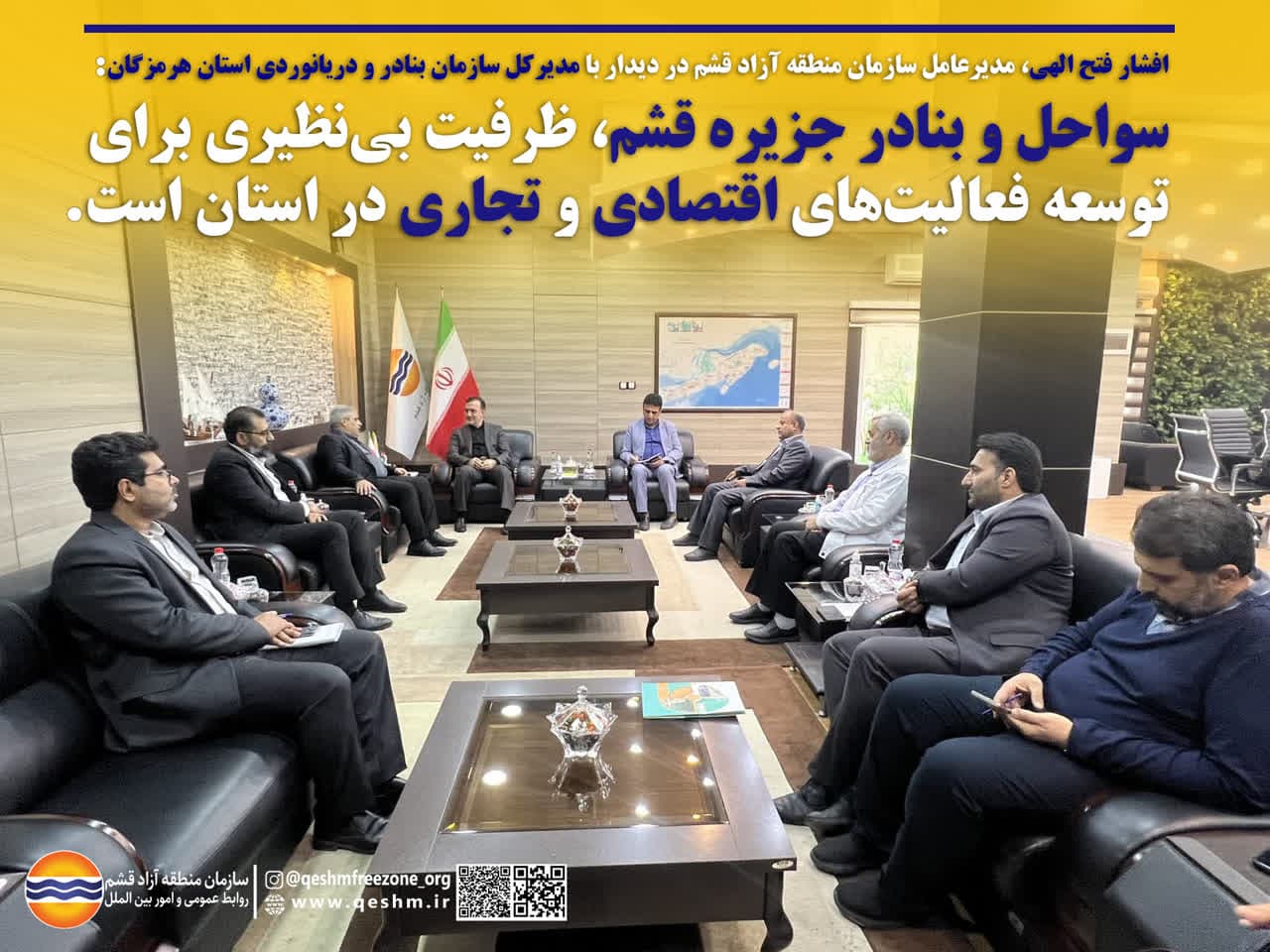 افشار فتح الهی، مدیرعامل سازمان منطقه آزاد قشم در دیدار با مدیرکل سازمان بنادر و دریانوردی استان هرمزگان: