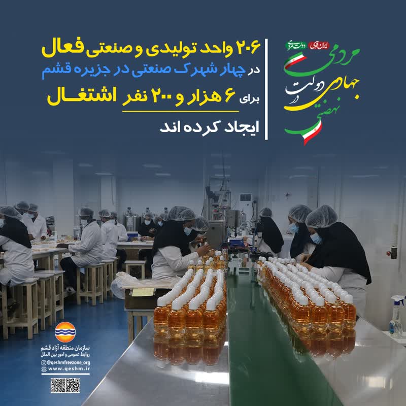 نهضتی جهادی در دولت مردمی