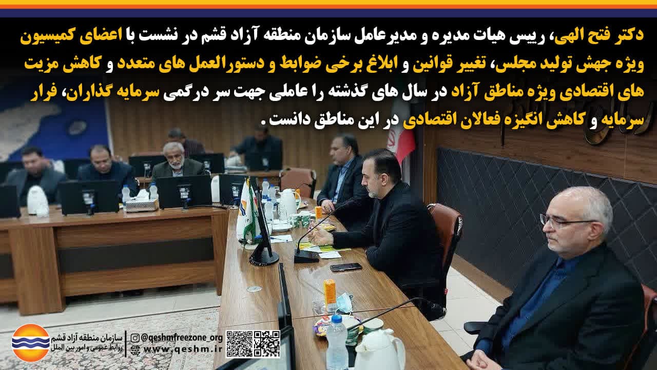 تغییر قوانین عامل  سر درگمی سرمایه گذاران