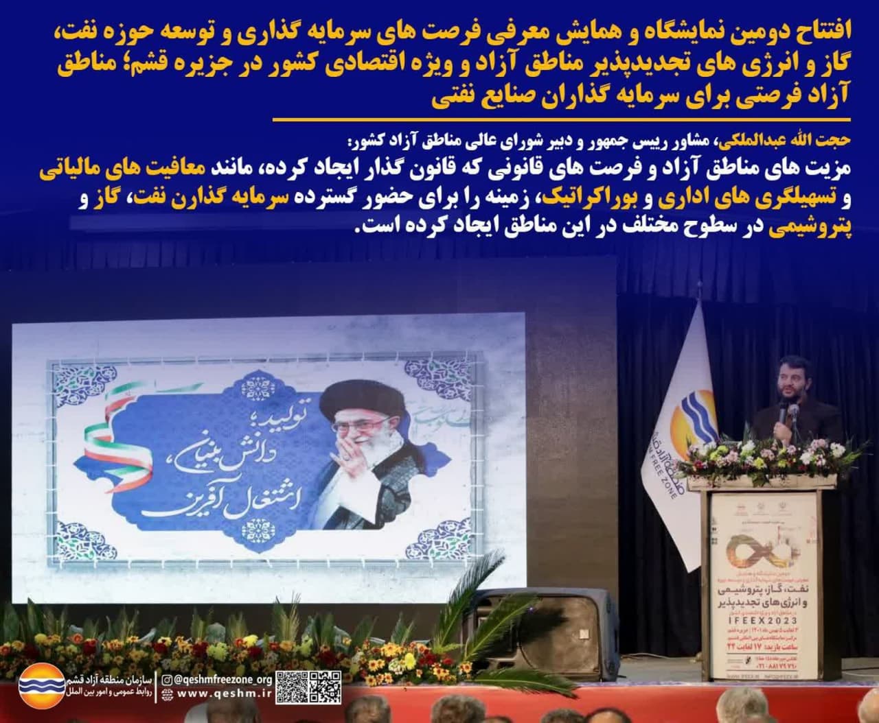 مناطق آزاد فرصتی برای سرمایه گذاران صنایع نفتی