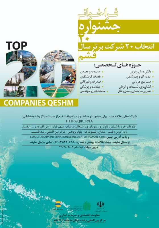 فراخوان 