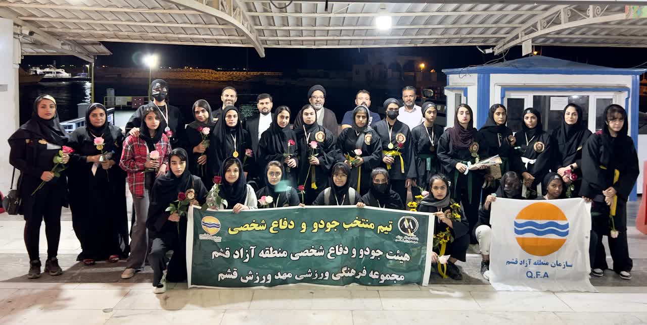 قهرمانی بانوان جودوکار منطقه آزاد قشم در مسابقات هرمزگان 

