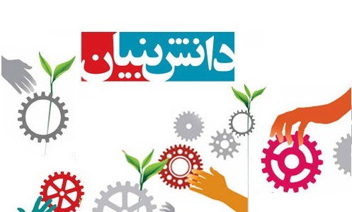 دستور ویژه مدیرعامل سازمان منطقه آزاد قشم برای حمایت از شرکت‌های دانش‌بنیان
