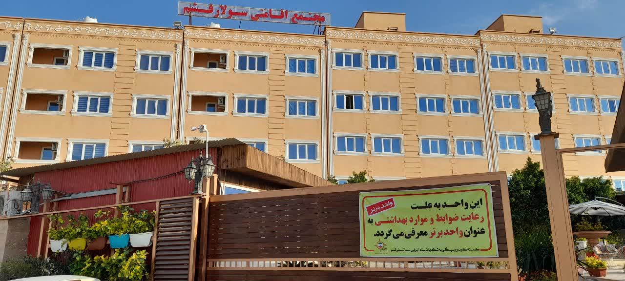 نظارت بر اصناف قشم به منظور ارائه خدمات مطلوب با جديت ادامه دارد/ تشويق 26 واحد صنفي
