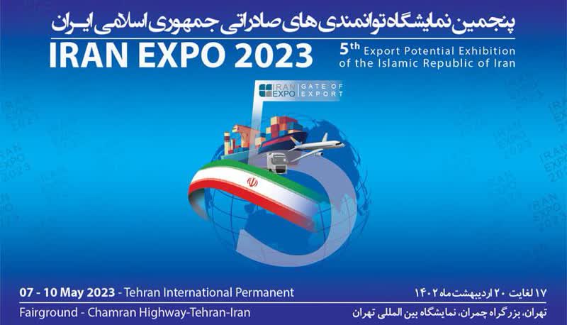 حضور منطقه آزاد قشم در اکسپو 2023 ایران با 50 بسته آماده سرمایه‌گذاری