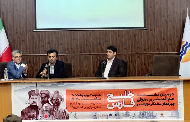 دومین نشست هم اندیشی 