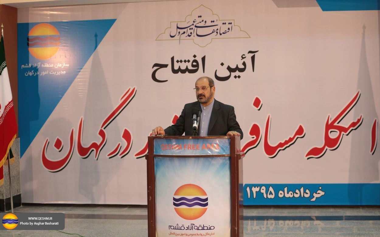 ویدیو/ آیین افتتاحیه اسکله درگهان - بندرعباس