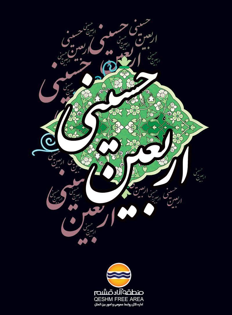 حرم سید مظفر (ع) محل اجتماع بزرگ عزاداران اربعین