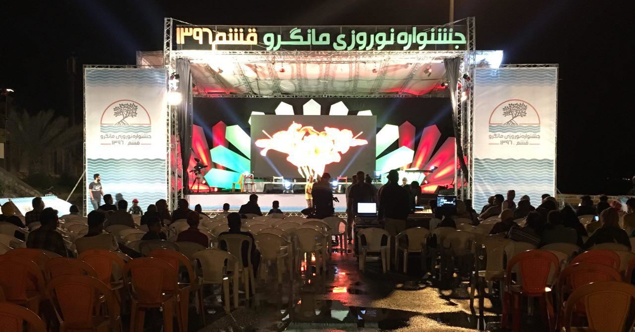 استقبال بی نظیر مردم از جشنواره نوروزی «مانگرو» / شب دهم با گروه رستاک در قشم