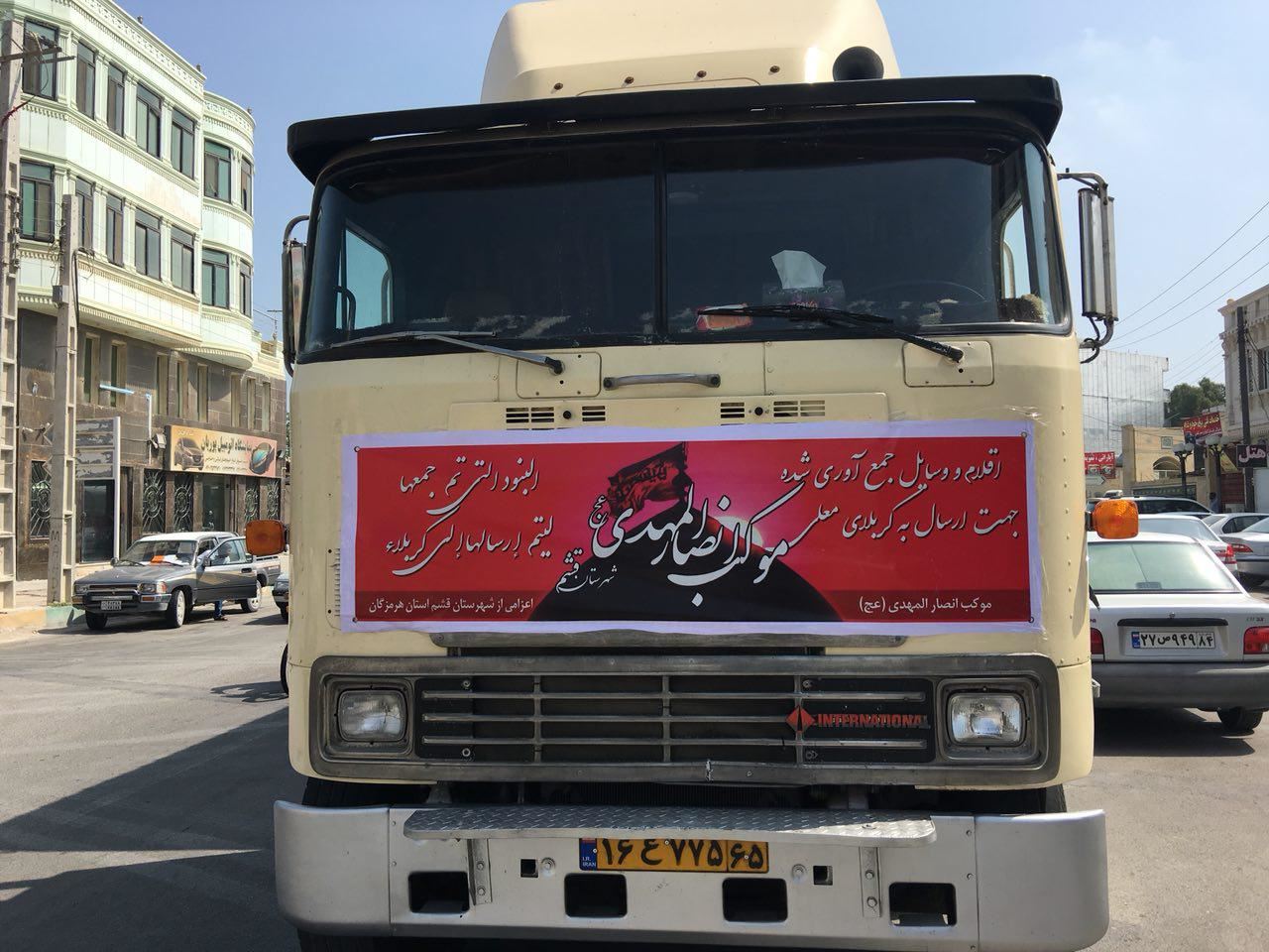 اعزام نخستین موکب انصار المهدی (عج) قشم به مقصد کربلای معلا / ارائه خدمات به بیش از یکهزار نفر از زائران در هر روز