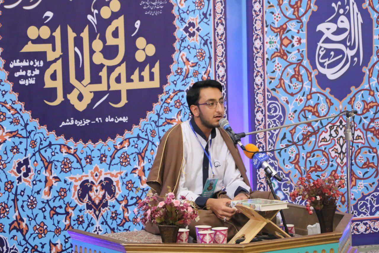 جواز ۲۰ قاری برتر کشور برای سفر به کربلا در قشم صادر شد