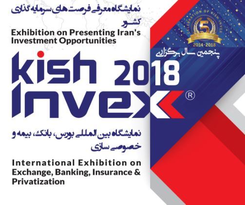 جزیره کیش میزبان نمایشگاه بین المللی 