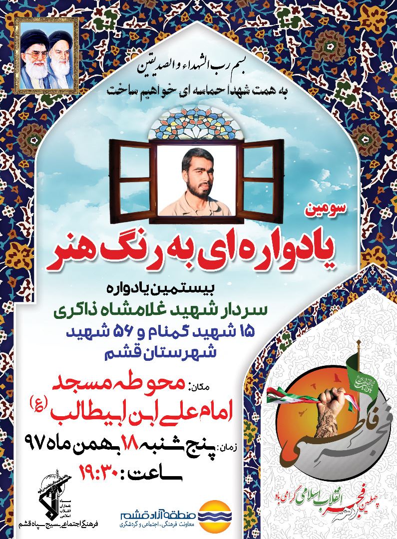 سومین دوره