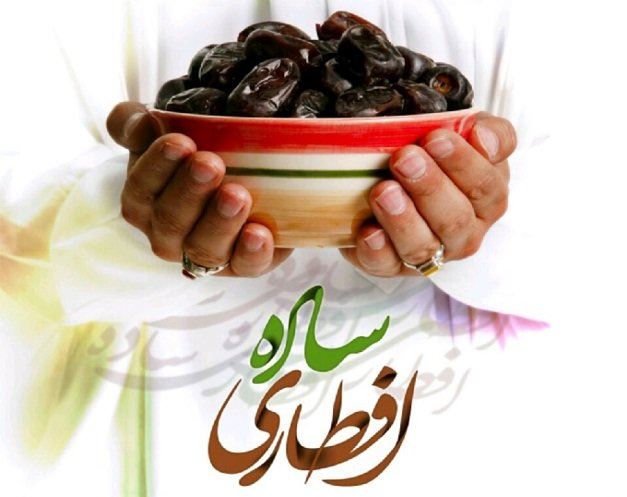 منطقه آزاد قشم ميزبان افطاري ساده در مساجد
