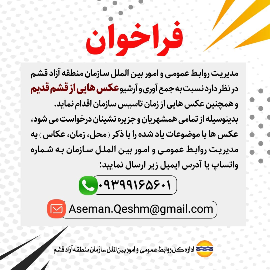فراخوان عکس