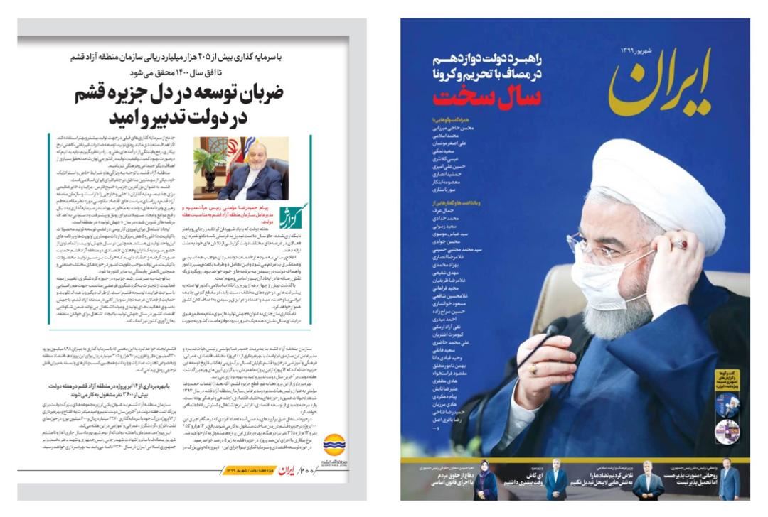 رییس هیات مدیره و مدیرعامل سازمان منطقه آزاد قشم : ضربان توسعه در دل جزیره قشم در دولت تدبیر رو امید