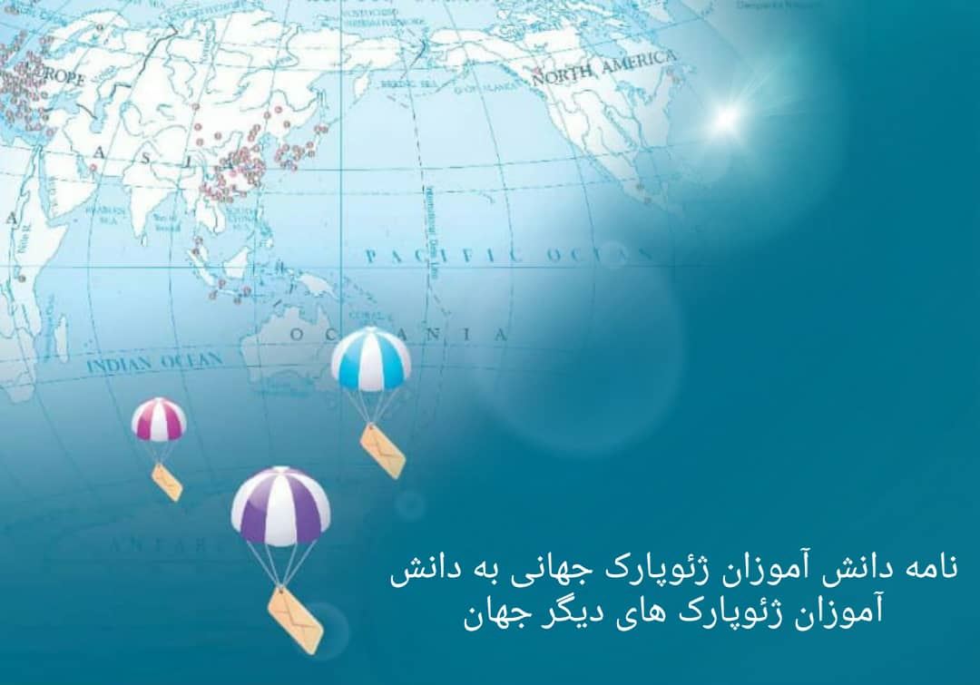 نفرات برتر مسابقه نامه دانش آموزان ژئوپارک جهانی قشم به ژئوپارک های جهان مشخص شدند