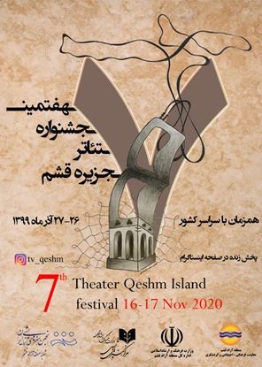 معرفی نمایش 
