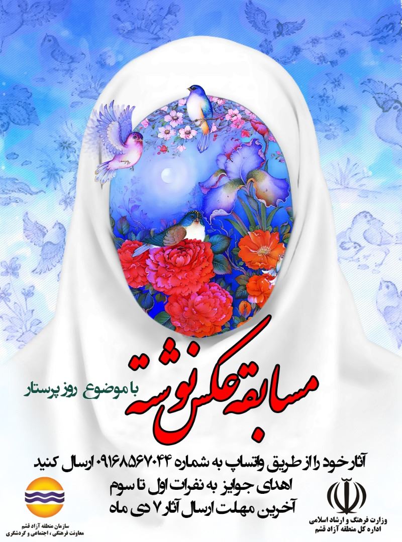 برگزیدگان مسابقه عکس نوشت روز پرستار مشخص شدند