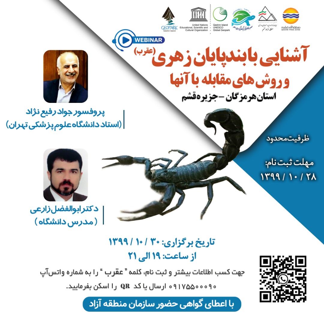 برگزاری دوره‌های تخصصی امداد و نجات طبیعت گردان در قشم 