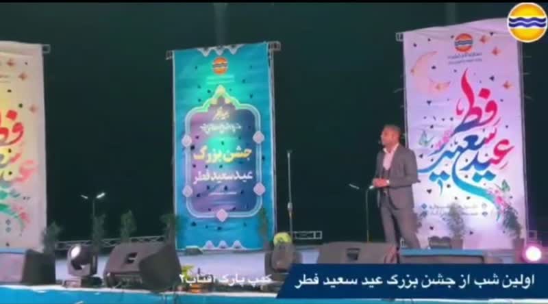 نخستین شب از ویژه برنامه&quot;جشن بزرگ عید فطر&quot; در قشم