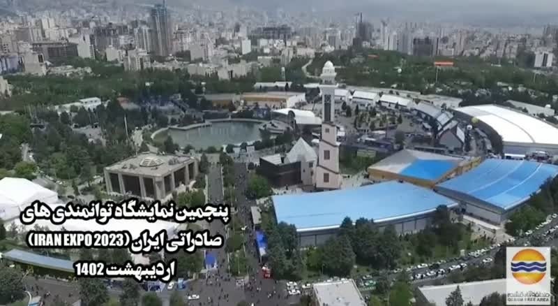 حضور منطقه آزاد قشم در پنجمین نمایشگاه توانمندی های صادراتی ایران