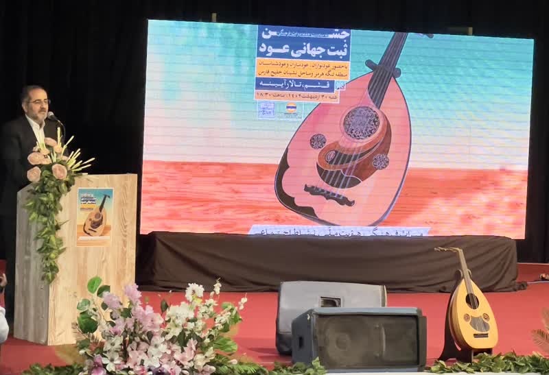 مراسم رونمایی از &quot;لوح ثبت جهانی عود&quot; در قشم / قشم خاستگاه عناصر هویتی، میراثی و فرهنگی جنوب خلیج‌فارس