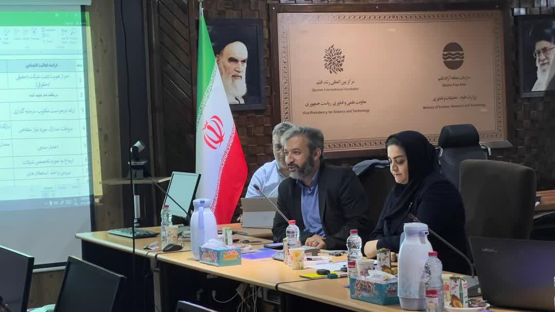 بهسازی سامانه‌های کسب و کاری منطقه آزاد  قشم برای سهولت سرمایه‌گذاری